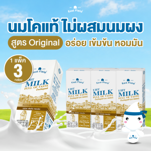 (3 กล่อง) EAST FIELD นมยูเอชที รสจืด อีส ฟิลด์ นมกล่อง 180 มล.