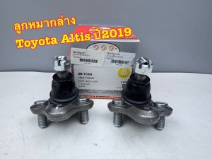 ลูกหมากล่าง 333 TOYOTA Altis ปี2019 ขึ้นไป รหัส 3B-TO04 (1ชุด=2ตัว/ 1 คัน)