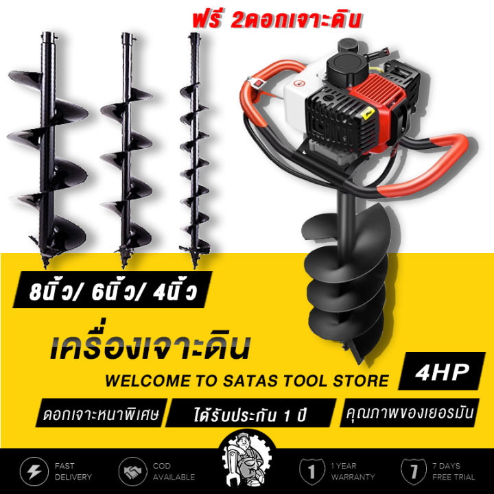javascript objects🔥 open this🧵 https: ... 🔥ฟรี 2ดอกเจาะดิน🔥 SATAS เครื่องเจาะดิน 4 แรงม้า 198CC รุ่นใหญ่!! ขุดดิน ...