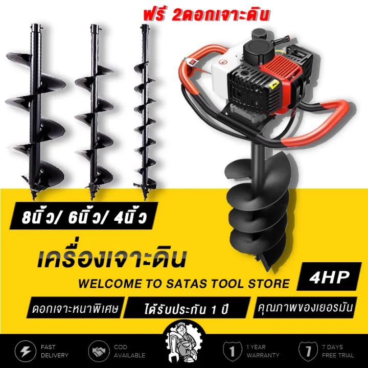🔥ฟรี 2ดอกเจาะดิน🔥 เครื่องเจาะดิน 4 แรงม้า 198CC เครื่องขุดหลุม 8นิ้ว/6 ...