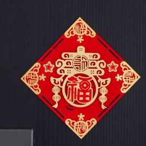 SI958 3D Fu Character Window Sticker Hot Stamping Flocked Window Grilles Spring Festival Essentials Engraving Spring Festival Couplet Wall