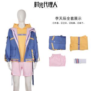 Time Agent Li Tianxi and Li Tianchen cos Daily wear cosplay Anime Uniform Casual Wear