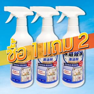 น้ำยาดับกลิ่นตู้เย็น น้ำยาทำความสะอาดตู้เย็น ขจัดคราบเหนียว ล้างตู้เย็น สเปรย์เช็ดตู้เย็น ลดกลิ่นอับ 500ml