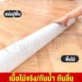 REALM เสื่อน้ำมันหนา กระเบื้องยางPVC เสื่อน้ำมัน เสื่อยางปูพื้น เสื่อน้ำมันลายไม้ ทนต่อการสึกหรอ กันน้ำ กว้าง 2m ยาว 5m/10m ปูที่พื้นซีเมนตร์โดยตรวได้. 