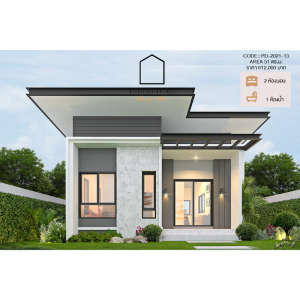 แบบบ้านสวย แปลนบ้าน ราคาประหยัด modern PD202113