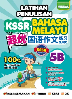 Mindas Latihan Penulisan Bm Tahun 5 / 超优 国语作文练习 5年级 （5A&5B）