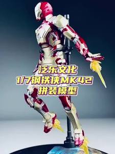 Fondjoy Marvel MK42 Assembled Model 10in 1/7 scale Action Figures Reactors can emit light Collect Ornament Boy Toy Gift