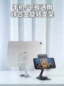 Tablet Stand Holder For iPad Pro 11 10th 10.2 7th 8th 9th Gen Xiaomi Samsung tablet Ultrathin metal tablette accessories 태블릿 거치대