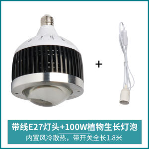 💗🙋♀️💗全光谱植物生长灯led球泡筒灯家用上色防徒室内仿太阳多肉补光灯