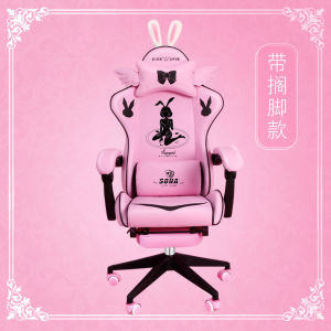Pink Gaming Chair for Livestreaming Girl Computer Chair Height Adjustable Reclinable Ladys Chair