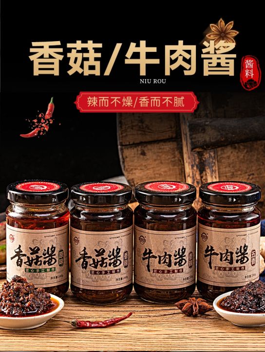正宗牛肉酱香菇酱香辣拌饭下饭酱辣椒酱瓶装调味品辣酱蘸酱mushroom sauce / beef paste 200g | Lazada