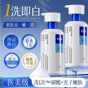 EHD美白舒爽沐浴露持久留香控油保湿深层清洁鸡皮止痒沐浴乳 EHD whitening and refreshing shower gel lasting fragrance oil control moisturizing deep cleansing chicken skin itching shower gel