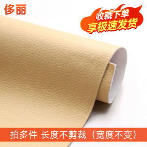 1meter Length | Thickened Soft Leather Patch | Self-Adhesive Leather Repair Patch | Strong Adhesive Backing | for Sofa Chair & Cushion 皮革修复贴 沙发坐椅垫贴
