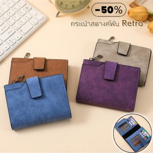 Belfoyer 【COD】กระเป๋าสตางค์พับแบบรีโทร กระเป๋าเหรียญซิป กระเป๋าบัตรพับธุรกิจของผู้หญิง