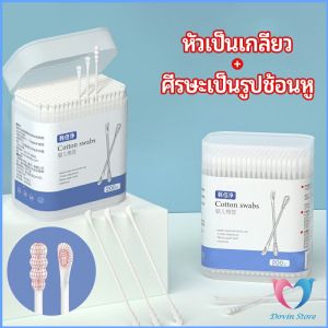 Dovin สำลีก้านทารก สำลี สำลีฆ่าเชื้อ สำลีก้านหู สำลีก้านคู่ กล่องละ200ไม้ baby cotton swab