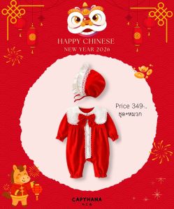 [ส่งทุกวัน]คุณหนูแสนหวานน้อยหมวกแดง เสื้อผ้าเด็ก ชุดเด็กแรกเกิด เสื้อผ้าเด็กทารก เสื้อผ้าเด็กอ่อน บอดี้สูท  ชุดเด็กทารก คุณหนู คุณหนูแเดง แดง