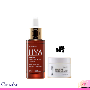 ไฮยาซีรั่ม ซีรั่มสูตรเข้มข้น ซีรั่มขายดี   ซีรั่มผิวสวย  ซีรั่มของแท้