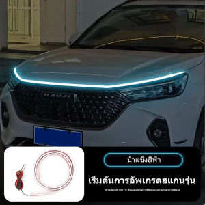 ไฟตัดหมอกหน้ารถยนต์ Ledสว่าง ติดตั้งง่าย สวยงาม ไฟหน้า ไฟตกแต่งกระโปรงรถยนต์