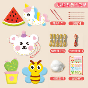 ของขวัญเย็บผ้าสำหรับเด็ก ตะเข็บรัก ไม่ทอผ้า ทำด้วยมือ DIY ทำกระเป๋าวัสดุ จี้ความคิดสร้างสรรค์ ของขวัญเย็บตุ๊กตา