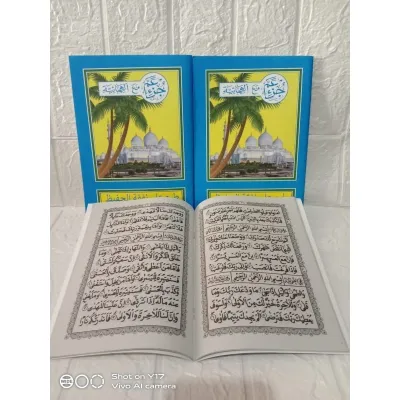 [PAKET ISI 10] Turutan Juz Amma Kelapa Ukuran 15 x21 CM