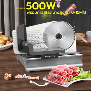เครื่องสไลด์เนื้อชาบู เนื้อสัตว์ วัสดุใบมีดสแตนเลส อเนกประสงค์ สไลด์บาง 0-15mm