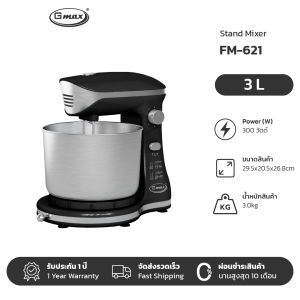 Gmax เครื่องผสมอาหาร Food Mixer 3L 300W รุ่น FM-621 โถผสมอาหารหมุนได้