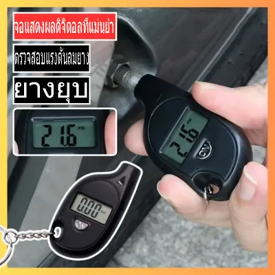 เครื่องวัดความดันลมยางแบบดิจิตอลขนาดเล็ก / ระบบตรวจสอบความดันลมยางรถยนต์ / เครื่องวัดความดันลมยางรถจักรยานยนต์แบบดิจิตอล / เครื่องวัดลมยางแบบมือถือความแม่นยำสูงสำหรับรถยนต์และรถบรรทุก
