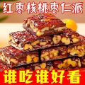 in stock[Anmi Food]新疆枣仁派大红枣夹核桃糕无核夹心枣夹核桃独立包装 Xinjiang Jujube Kernel Pie Big Red Date with Walnut Cake Coreless Sandwich Jujube with Walnut Individually Packaged. 