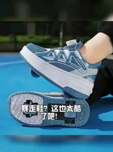 Childrens Breathable Invisible Auto-retracting Roller Skates.AutoMaxion
