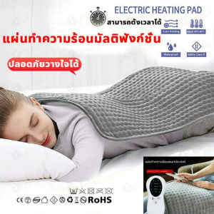 แผ่นให้ความร้อนไฟฟ้าสำหรับผ่อนคลายกล้ามเนื้อตะคริว-76*40ซม.แผ่นรองทำความร้อนนุ่มพิเศษปิดอัตโนมัติแผ่นปรับอุณหภูมิได้100