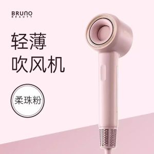 BRUNO hair dryer negative ion hair care silent quick-drying high-speed household high wind ultrathin hair dryer