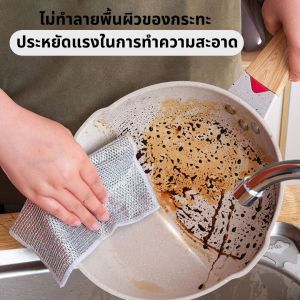 ผ้าเช็ดทำความสะอาด แบบลวดเงิน ลวดหนา ผ้าเช็ดจาน กระทะใช้งานง่ายกว่าฝอยขัดหม้อแบบเดิมๆ ผ้าอเนกประสงค์ ผ้าไมโครเหล็กสองชั้น ฝอยขัดหม้อ (Cleaning wipes)