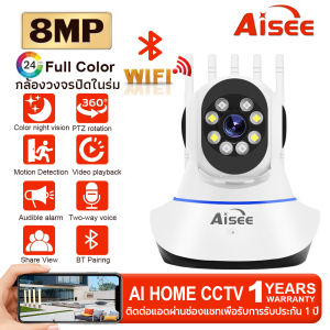 กล้องวงจรปิด5g wifi 8MP กล้องวงจรปิดไร้สาย ติดตามอัตโนมัติ หมุน Pan-Tilt 360° โหมดสีFull Time กล้องวงจร 4K แจ้งเตือนอัจฉริยะ