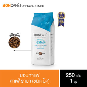 Boncafe Cafe Rama Bean 250g กาแฟคั่วเม็ด บอนกาแฟ คาเฟ่ รามา 250 กรัม (ชนิดเม็ด) อราบิก้า 100% คั่วอ่อน