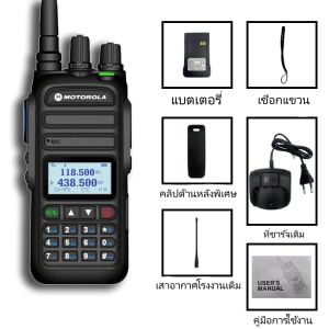 【ชุดหูฟังฟรี】วิทยุสื่อสาร MOTOROLA 370S วิทยุเอฟเอ็มแบบพกพา เครื่องส่งรับวิทยุ 128 ช่อง IP54 กันน้ำและกันฝุ่น ความจุสูง 6800mAH walkie talkie 15กำลังวัตต์ 20กิโลเมตร เหมาะสำหรับกลางแจ้ง/โรงแรม/โรงเรียน/สถานที่ก่อสร้าง