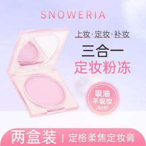 [  Genuine Fast Delivery ]24h Oil Control Setting Powder Soft Focus Setting Powder Oil Control Long-lasting Concealer Waterproof Sweatproof Strong Hold Setting Cream   Oil Control Makeup! Powder Soft Focus Setting Oil Control Long-lasting C