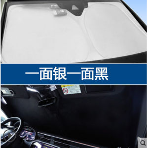 LZD  Chuanqi Aian AION S LX Y V Car Sunshade Front Shield Sunshade Heat Insulation Front Windshield Glass Parasol