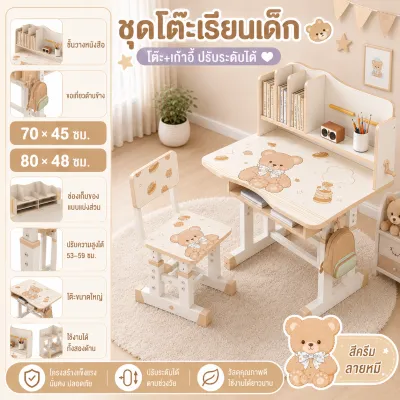 โต๊ะอ่านหนังสือเด็ก โต๊ะทำการบ้าน สัปดาห์ โต๊ะเด็ก ชุดโต๊ะพร้อมเก้าอี้เด็ก ปรับได้ความสูงได้ เซ็ทโต๊ะและเก้าอี้เด็ก