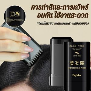 💕【ปกปิดผมขาวได้ง่ายและรวดเร็ว】[ทำสีอย่างรวดเร็ว/ไม่เปื้อนบนหนังศีรษะ] แท่งย้อมผมปิดผมหงอกแบบใช้แล้วทิ้งที่ติดทนนาน/ปากกาปิดผมแบบพกพาสีดำไม่ซีดจางพร้อมหวีย้อม