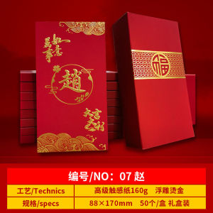 Red Envelope Chinese Style Custom Surname Gold Foil Spring Festival Red Packets New Year Lunar New Year Ang Pow Envelopes