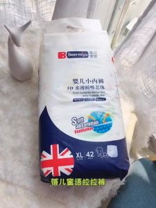 Beiermiyu Baby Diapers xxl Wholesale Transparent s Dry Fit Pull-Up Pants XXXL Soft and form-fitting