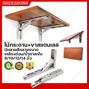 ชั้นลอยติดผนัง สแตนเลสพับสามเหลี่ยม ชั้นวางติดผนังพับชั้นวาง โต๊ะพับติดผนัง โต๊ะเขียนหนังสือ ชั้นวางของ ชั้นตกแต่งบ้าน ชั้นวางติดผนัง ไม้