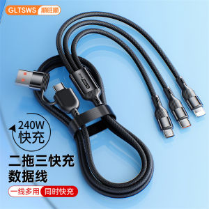 240W Super fast charging two-in-one three-in-one charging cable three-in-one fast charging data cable multi-functional three-head cable for mobile phones