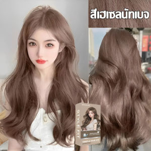 สีเทรนด์ ปี 2025 ขายดีที่สุดในเน็ต สีย้อมผม   สีย้อมผม  STYLE FIT 100ML*2 ยาย้อมผม สารบริสุทธิ์จากพืชธรรมชาติ กลิ่นหอมสดชื่นไ ทำสีง่ายไม่ทำลายผม ย้อมสีง่ายที่บ้านก