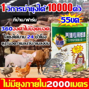 รุ่นนี้ผลกันยุงดีที่สุดซื้อ ยากันยุง 1ฟรี1 ยุงได้กลิ่นแล้วตายทันที ธูปกันยุง ธูปฆ่ายุงตาย สูตรใหม่เข้มข้น 1กล่อง10เม็ด ยากันยุงเด็ก 1เม็ดฆ่ายุง10000ตัว ยาจุดกันยุง12ชม ยากันยุงแบบขด