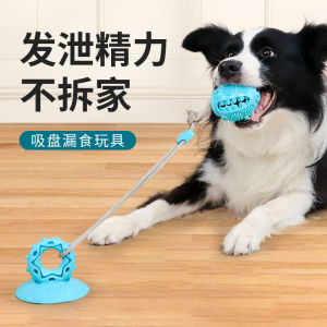 Pet dog toy suction cup leakage tension resistance grinding teeth stuffy relief artifact large dog puppy toy
