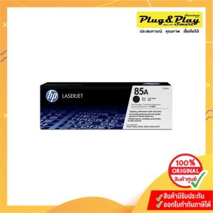 TONER HP CE285A 85A(LJ P1102/1102w/ M1132)ตลับผงหมึกพิมพ์สีดำ