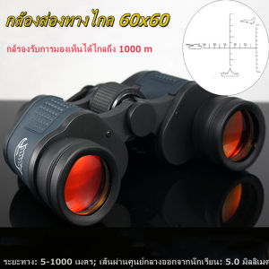 กล้องส่องทางไกลล่าสัตว์กลางวัน/กลางคืน HD 60x60 5-10000 m 5-10000 m กล้องโทรทรรศน์กันน้ำ