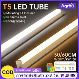 Aqrau จัดส่งภายในระบบ📦T5 LED 5pcs หลอดไฟวัสดุทนทานผลิตจากวัสดุ ที่ใช้อุ่น และเย็นแสงเย็นสำนักงานห้องนั่งเล่นห้องนั่งเล่นห้องสมุดสามารถใช้งานได้โคมไฟดูดโคมไฟด้านบนมีสินค้าจํานวนมาก