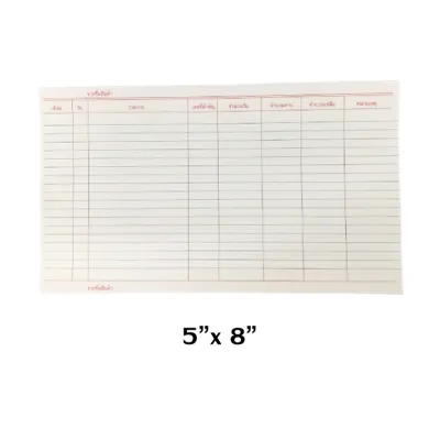 กระดาษบัญชี สต็อกการ์ด 5×8 นิ้ว 6×8 นิ้ว(110 แกรม 100 แผ่น) เลือกขนาดด้านใน